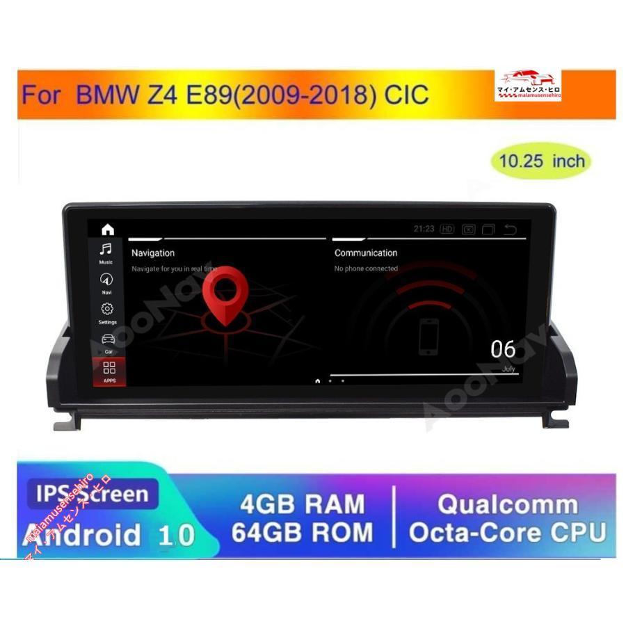 BMW Z4 E89 アンドロイドモニター