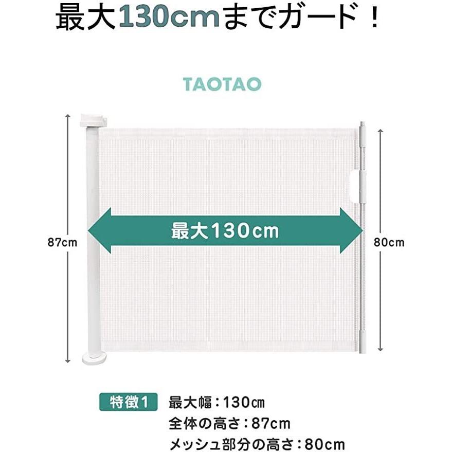 ベビーゲート ロール式 赤ちゃん 階段上 ロールゲート ペットゲート ベビーガード バリアフリー 130cm TAOTAO｜taotaostore｜03