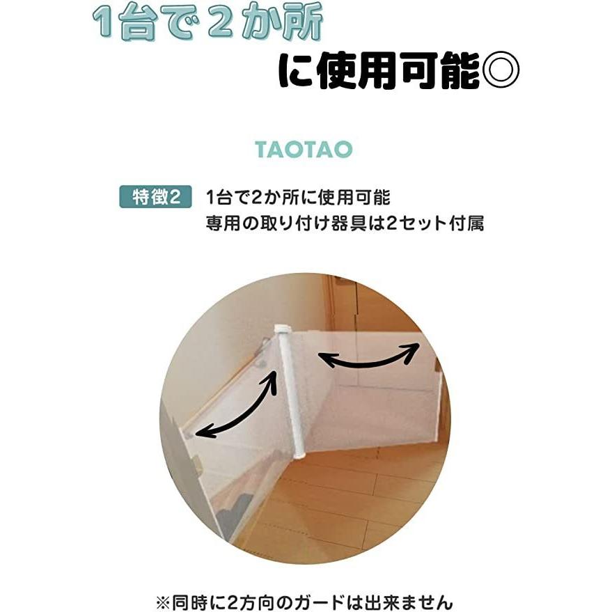 TAOTAO ベビーゲート ロール式 赤ちゃん 階段上 ロールゲート ペット
