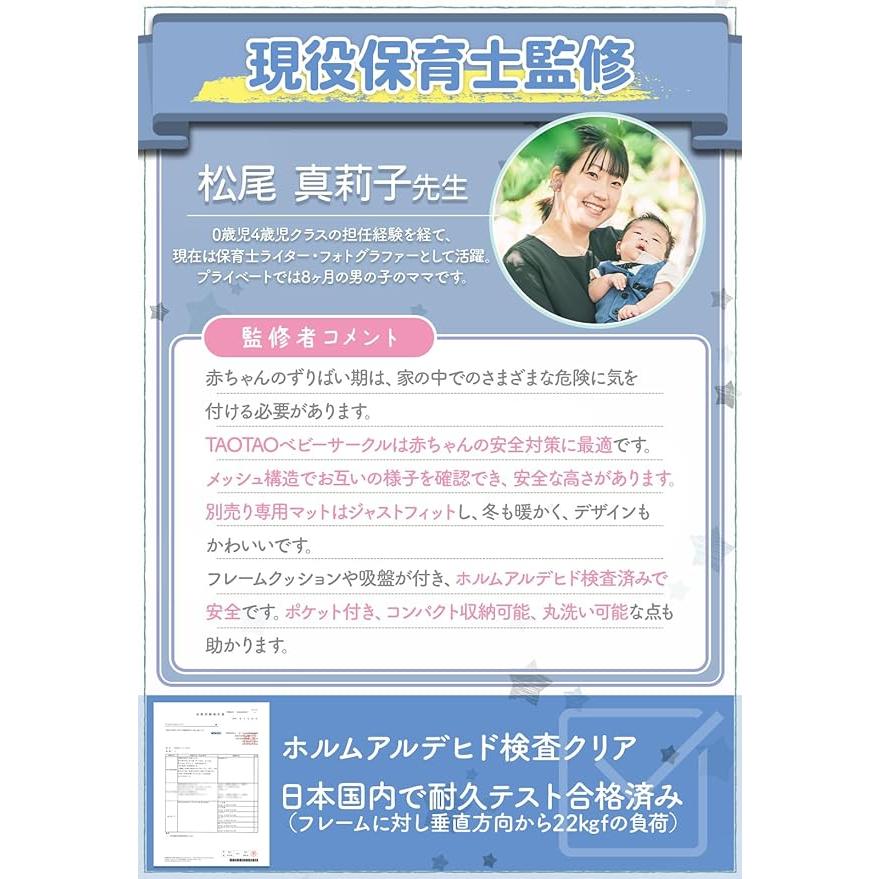 【保育士監修】ベビーサークル 赤ちゃん メッシュ ベビーフェンス 1ドア 2ドア 120cm×160cm TAOTAOの画像