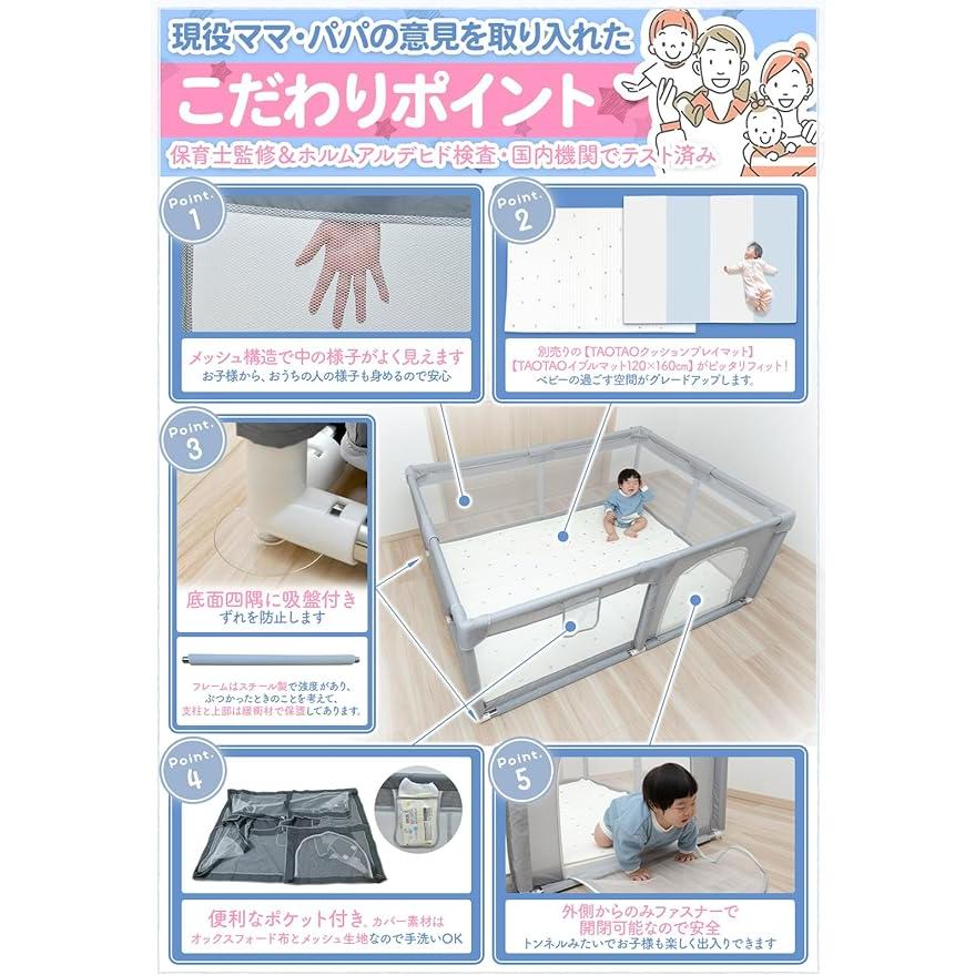 TAOTAO 【保育士監修】ベビーサークル 赤ちゃん メッシュ ベビー TAOTAO 【保育士監修】ベビーサークル 赤ちゃん メッシュ ベビー