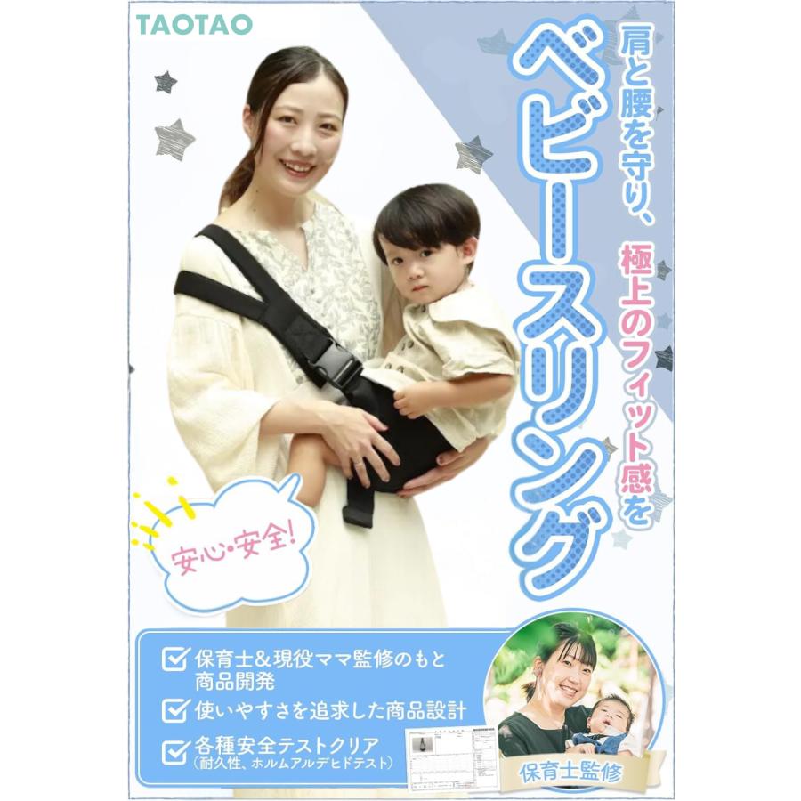 TAOTAO 【保育士×現役ママ監修 】ベビースリング スリング 抱っこひも