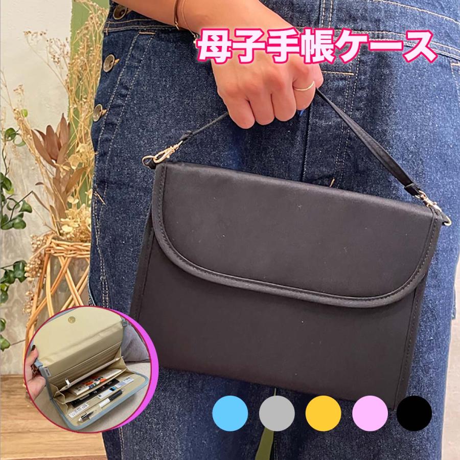 未使用　マルチケース ブラック　A5サイズ　母子手帳　通帳　診察券　お薬手帳 楽天市場】診察券入れ 母子手帳ケース お薬手帳ケース マルチ