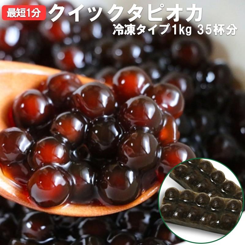 タピオカ専門店 タピオカエキスプレス公式オンラインショップ