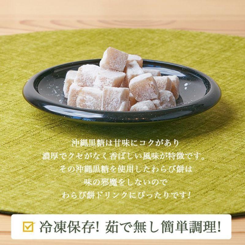 送料無料 ドリンク用わらび餅 「洛山」 3.5kg/cs（60袋入り） わらび餅 ドリンク 文化祭 業務用 和菓子 黒糖わらび餅 わらびもち｜tapi-ex｜03