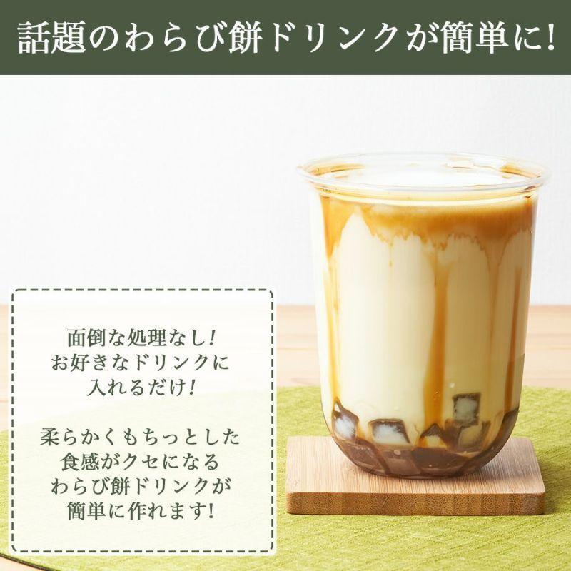 送料無料 ドリンク用わらび餅 「洛山」 1ケース（500g x 8袋） わらび餅 ドリンク 文化祭 業務用 和菓子 黒糖わらび餅 わらびもち｜tapi-ex｜02