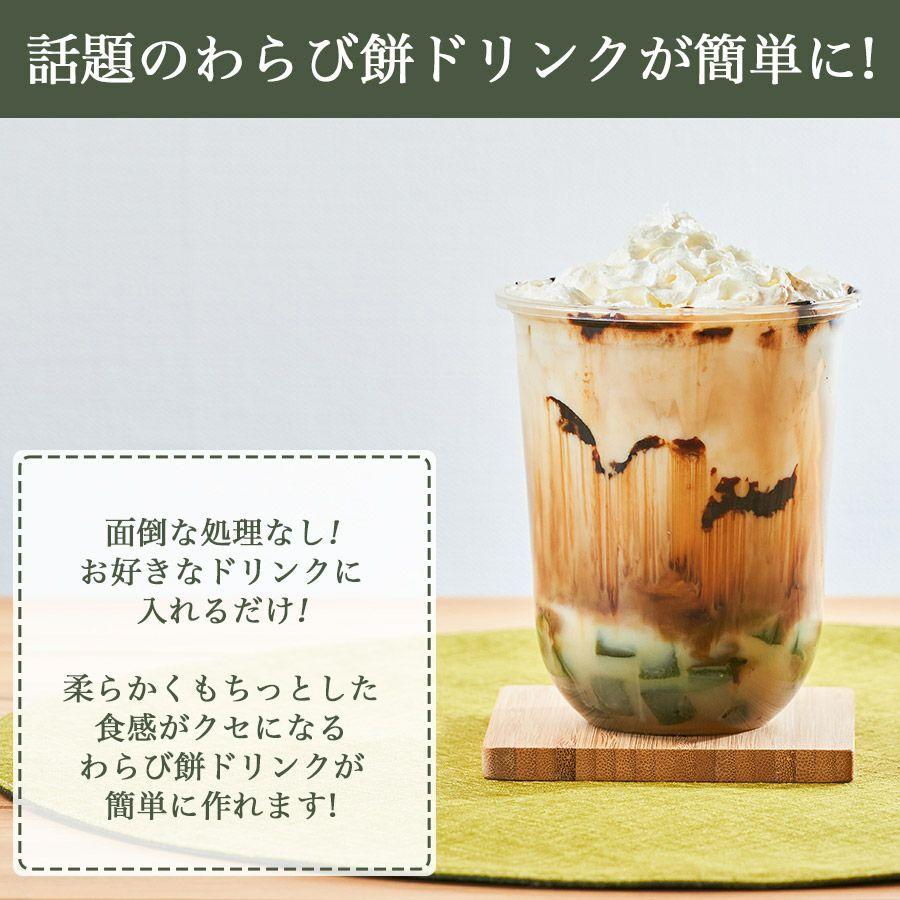 送料無料 ドリンク用わらび餅 「洛山」 抹茶味 3.5kg/cs（60袋入り） わらび餅 抹茶 ドリンク 文化祭 業務用 和菓子 黒糖わらび餅 わらびもち |  | 01