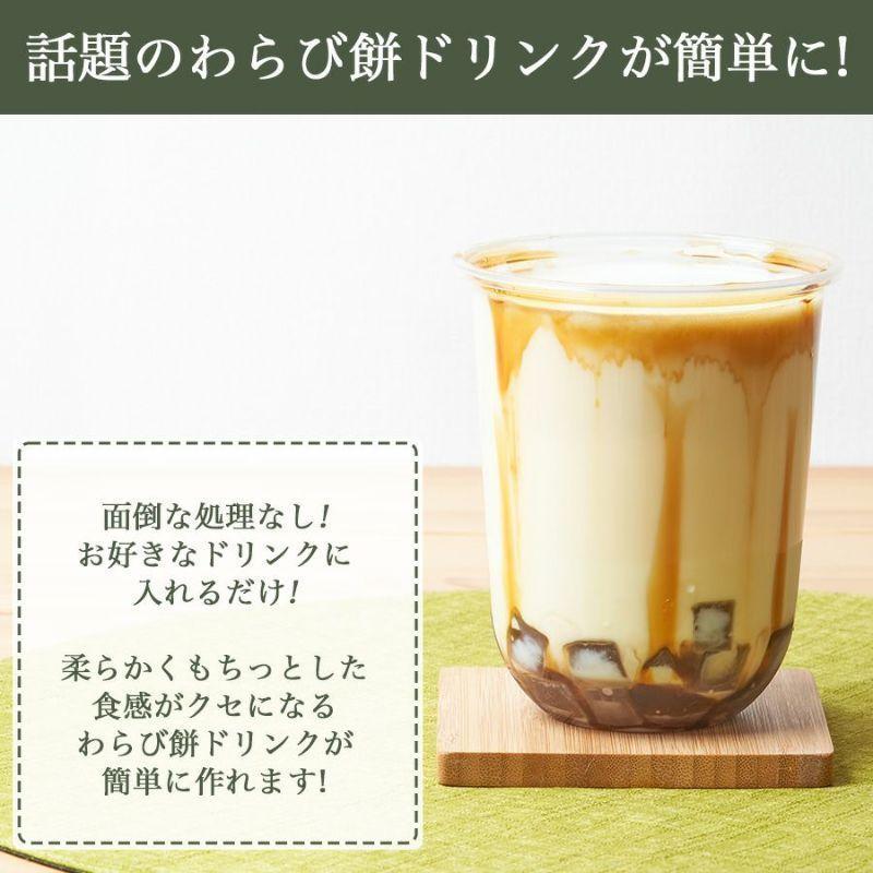 学園祭ドリンク用わらび餅 洛山 100杯分 セット +TXイチゴシロップ 飲む わらび餅 わらびもち ドリンク わらび餅ドリンク 文化祭 業務用 和菓子 黒糖 |  | 01