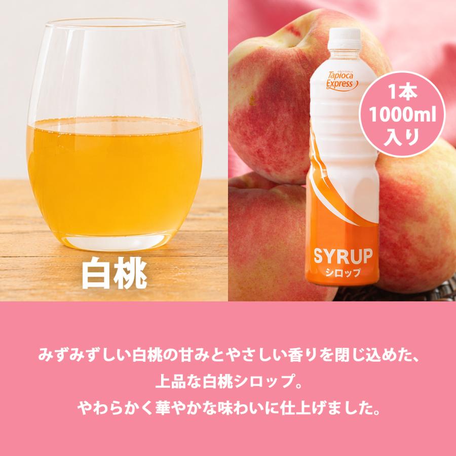 TX 白桃シロップ シロップ 1L タピオカ タピオカドリンク ドリンク |  | 01