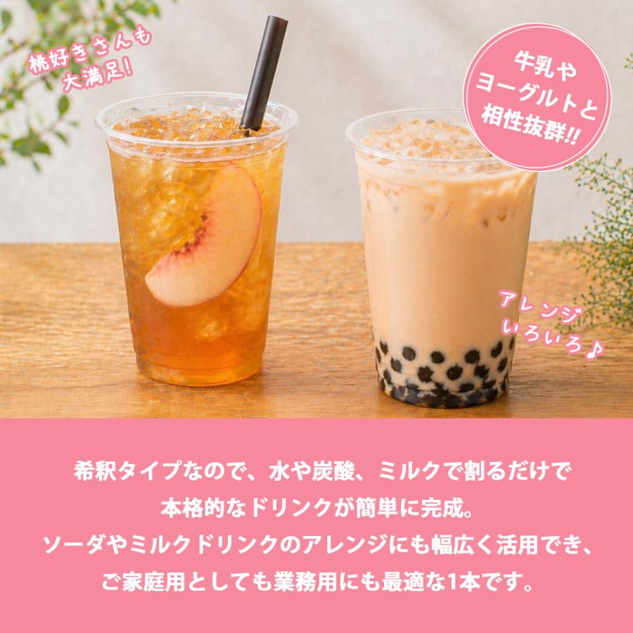 TX 白桃シロップ シロップ 1L タピオカ タピオカドリンク ドリンク |  | 02