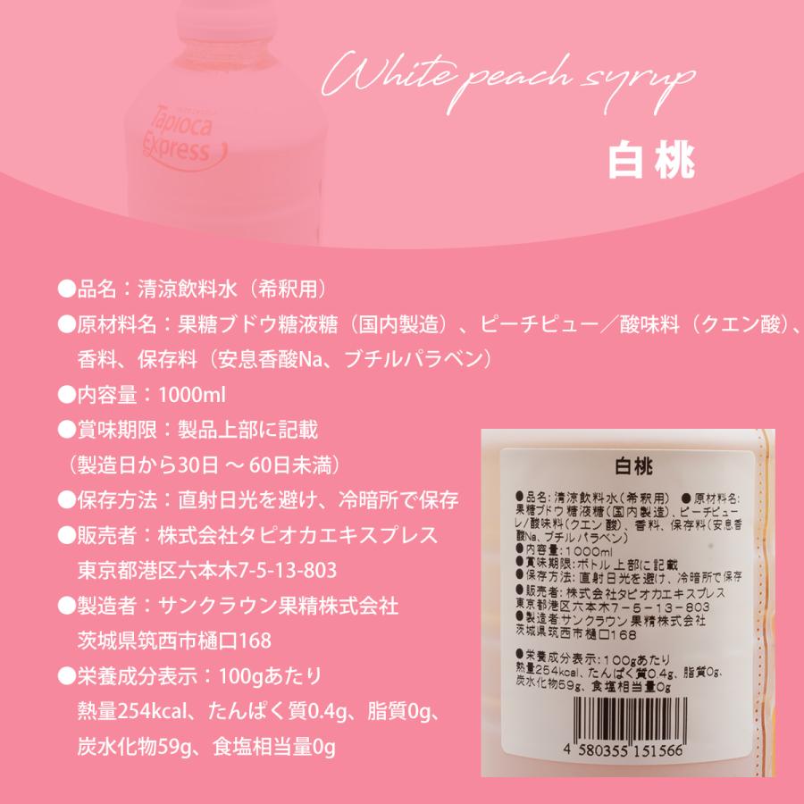 TX 白桃シロップ シロップ 1L タピオカ タピオカドリンク ドリンク |  | 03