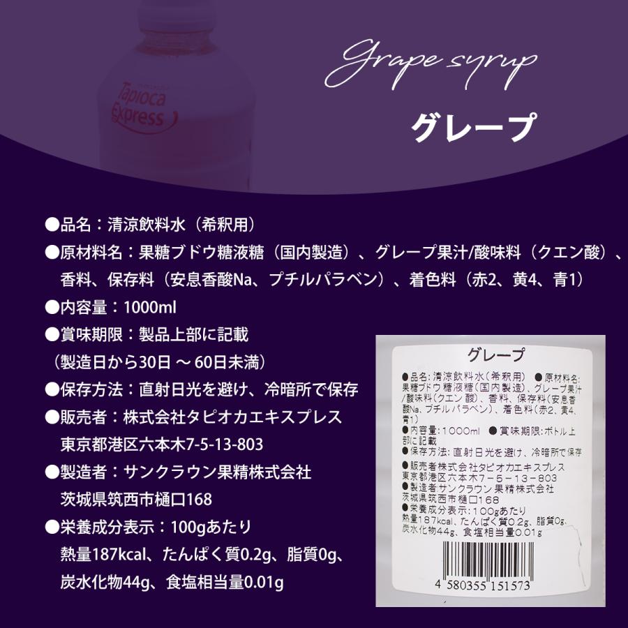 TX グレープ濃縮ジュース シロップ 1L タピオカ タピオカドリンク ドリンク |  | 03