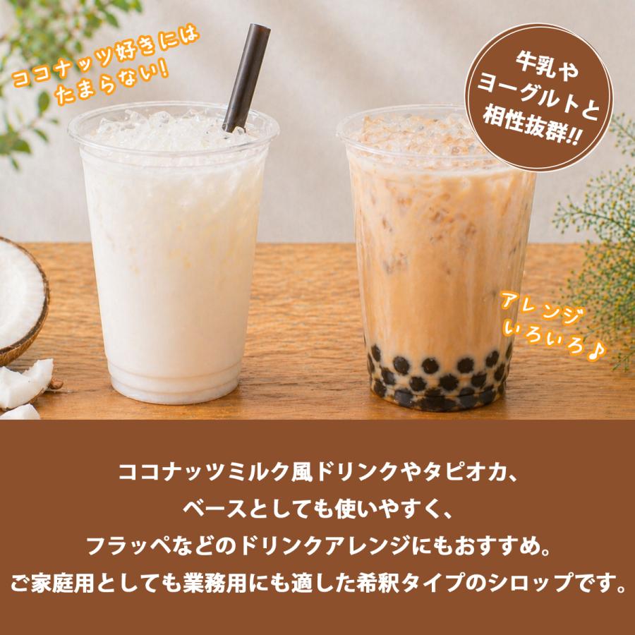 TX ココナッツシロップ シロップ 1Lx6本 タピオカ タピオカドリンク ドリンク |  | 02