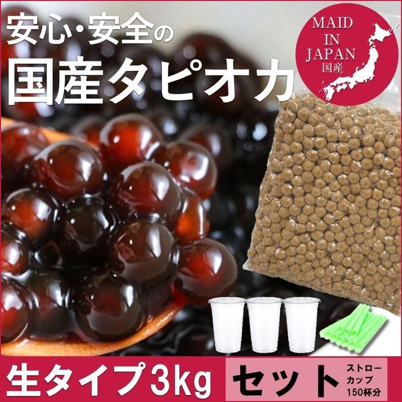40分タピオカ 国産 3kg １５０杯分フルセット 40分ブラックタピオカ 常温真空 イベント 業務用で大活躍のセット 学祭 文化祭 お祭り 屋台 ピンク 2 タピオカエキスプレス 通販 Yahoo ショッピング