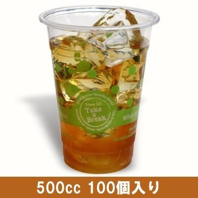 デザインカップ(グリーン) ５００ｃｃ １００個 (プラカップ プラコップ プラスチックカップ プラスチックコップ 業務用)｜tapi-ex