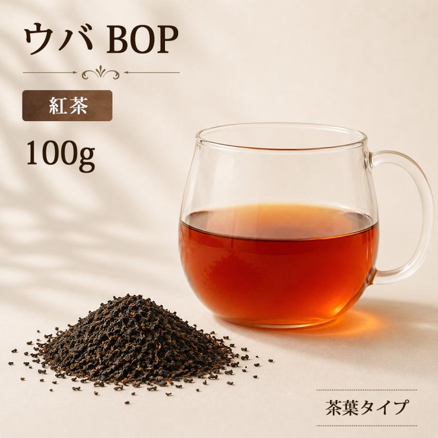 ウバ BOP 100g 10パック 1cs 高級 茶葉 本格 紅茶 高級茶葉 タピオカ タピオカドリンク ドリンク | 