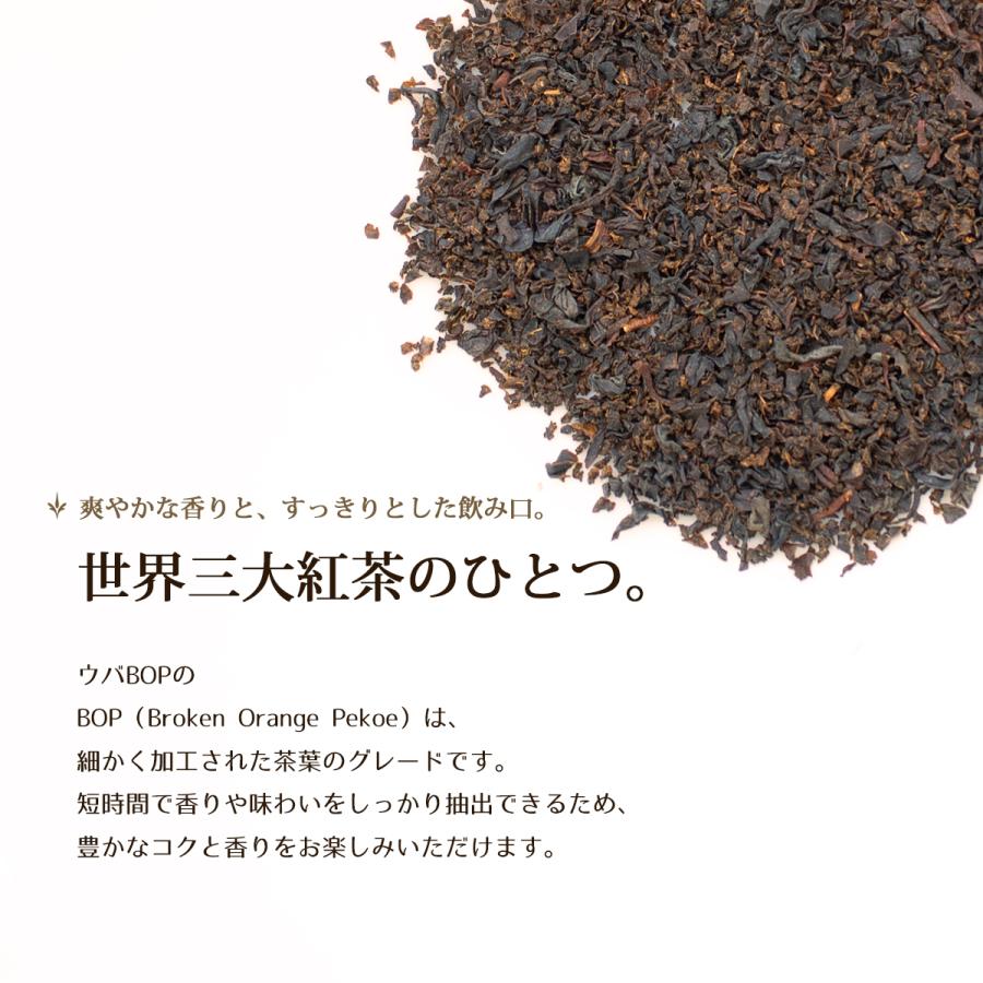 ウバ BOP 100g 10パック 1cs 高級 茶葉 本格 紅茶 高級茶葉 タピオカ タピオカドリンク ドリンク |  | 01