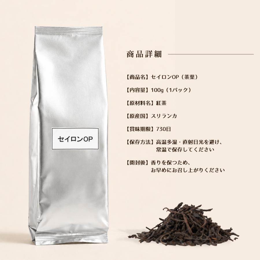 セイロン ＯＰ 100g 10パック 1cs 高級 茶葉 本格 紅茶 高級茶葉 タピオカ タピオカドリンク ドリンク |  | 04