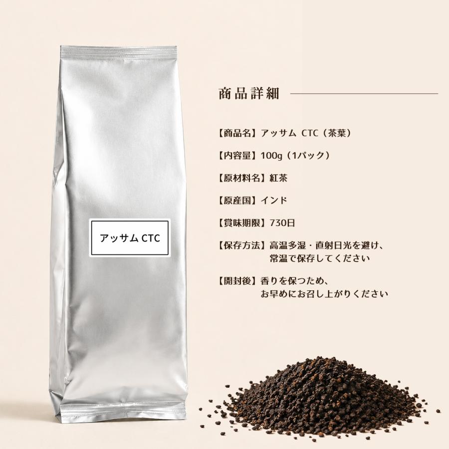 アッサム ＣＴＣ 100g 10パック 1cs 高級 茶葉 本格 紅茶 高級茶葉 タピオカ タピオカドリンク ドリンク |  | 04