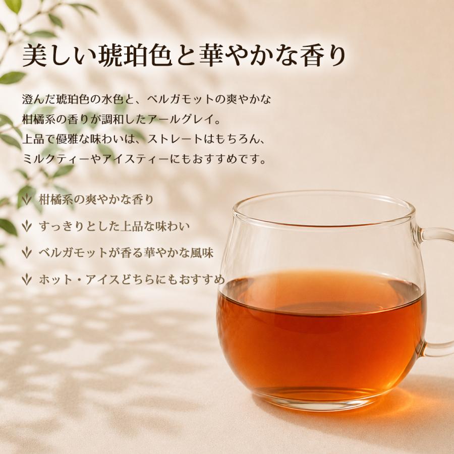 アールグレイ 100g 10パック 1cs 高級 茶葉 本格 紅茶 高級茶葉 タピオカ タピオカドリンク ドリンク |  | 02