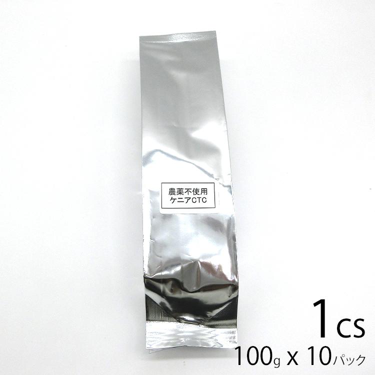 農薬不使用 ケニア CTC 100g 10パック 1cs 高級 茶葉 本格 紅茶 高級茶葉 タピオカ タピオカドリンク ドリンク | 
