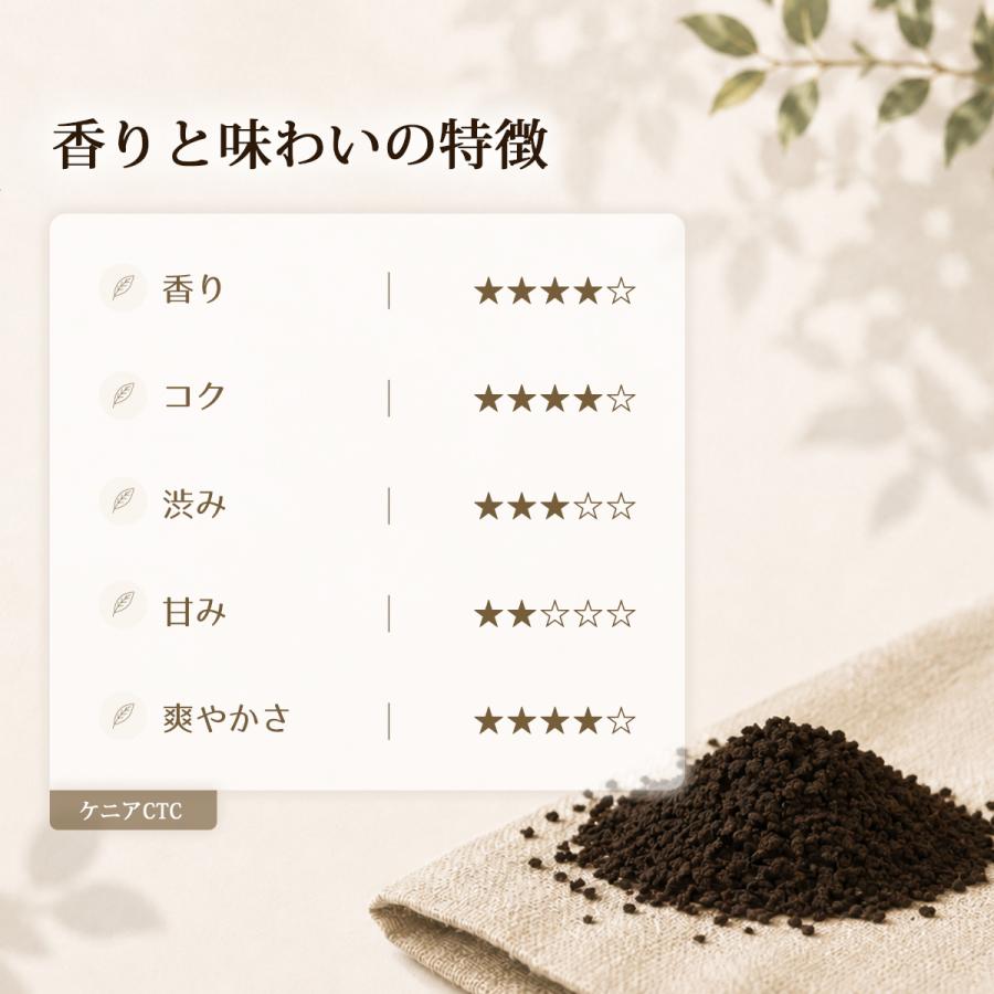 農薬不使用 ケニア CTC 100g 10パック 1cs 高級 茶葉 本格 紅茶 高級茶葉 タピオカ タピオカドリンク ドリンク |  | 03