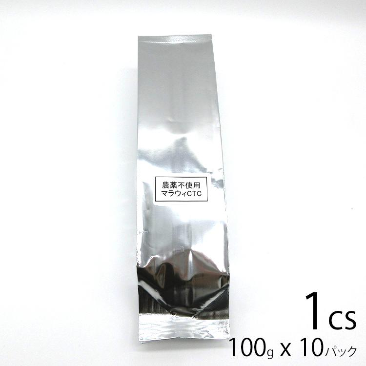 農薬不使用 マラウィ CTC 80g 10パック 1cs 高級 茶葉 本格 紅茶 高級茶葉 タピオカ タピオカドリンク ドリンク | 