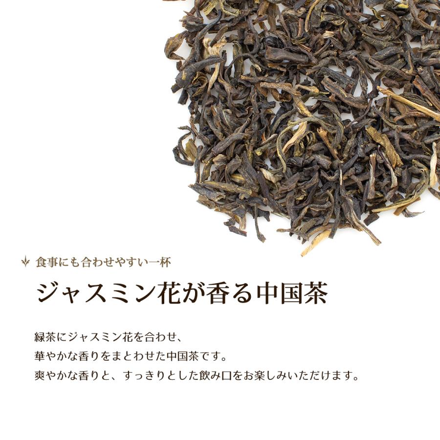 ジャスミン茶 100g 10パック 1cs 高級 茶葉 本格 紅茶 高級茶葉 タピオカ タピオカドリンク ドリンク |  | 02