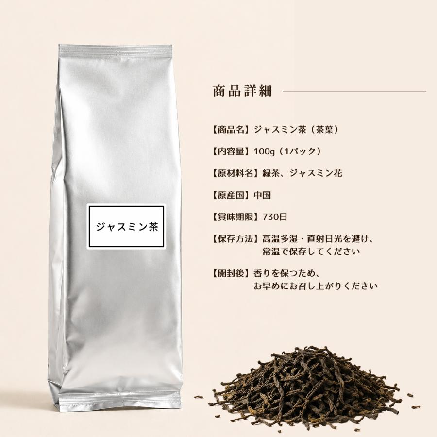 ジャスミン茶 100g 10パック 1cs 高級 茶葉 本格 紅茶 高級茶葉 タピオカ タピオカドリンク ドリンク |  | 05