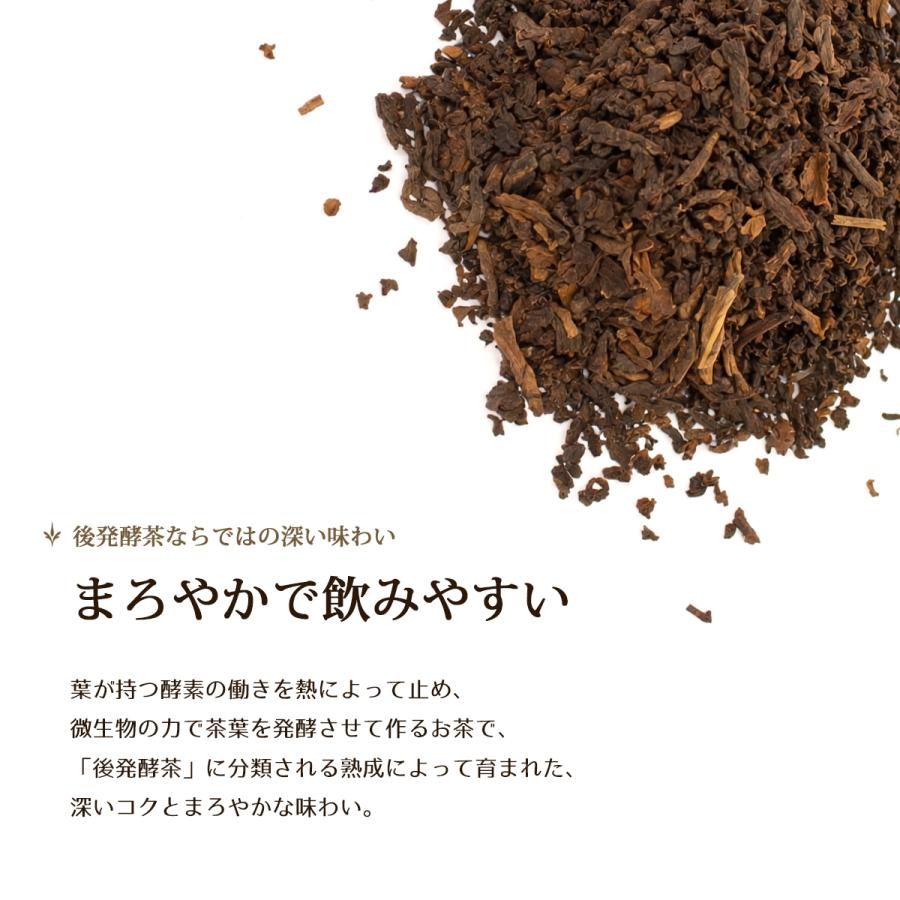 プアール茶 100g 10パック 1cs 高級 茶葉 本格 紅茶 高級茶葉 タピオカ タピオカドリンク ドリンク |  | 01