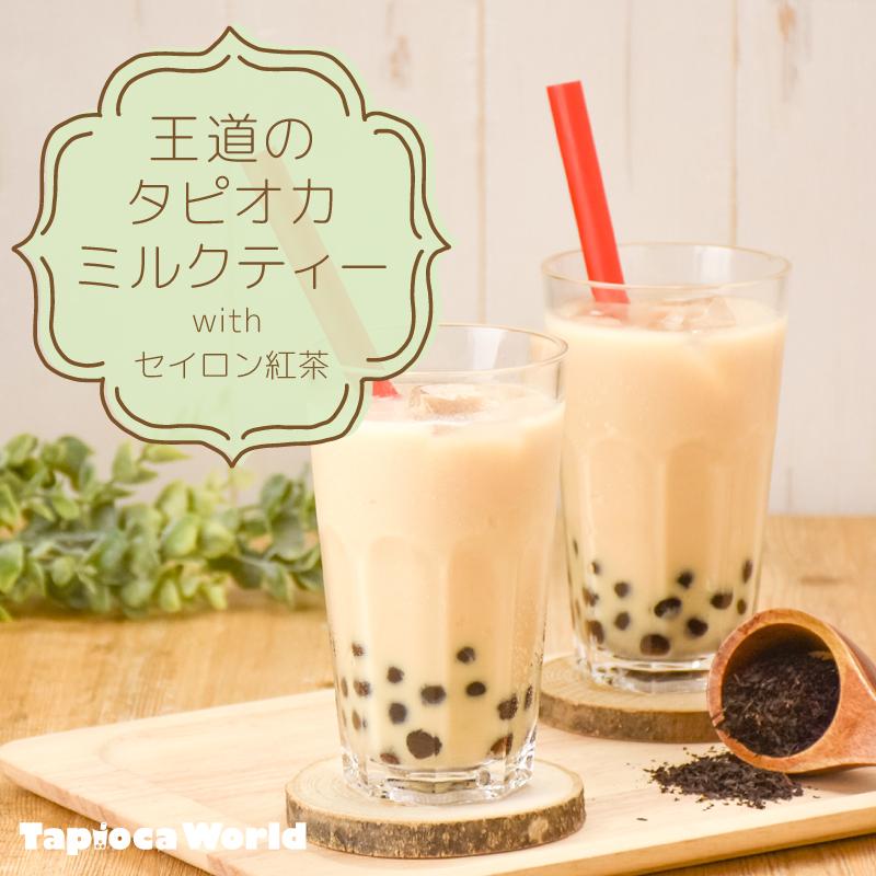 自社工場製造 安定供給 「国産」大粒冷凍生ブラック タピオカ（3kg×1袋