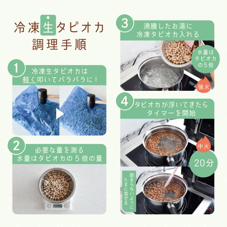 自社工場製造 業務用 「国産」大粒冷凍生ブラック タピオカ（3kg×4袋