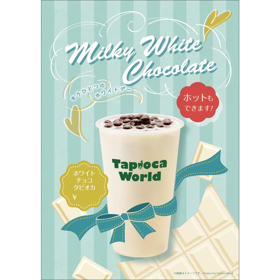 国産」即食 ブラックタピオカ （500g×20袋） : TapiocaWorld - 通販