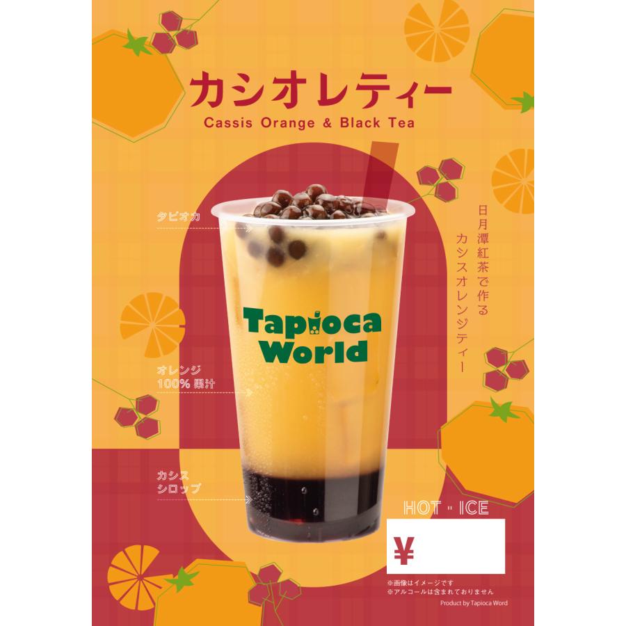 国産」即食 ブラックタピオカ （500g×20袋） : TapiocaWorld - 通販
