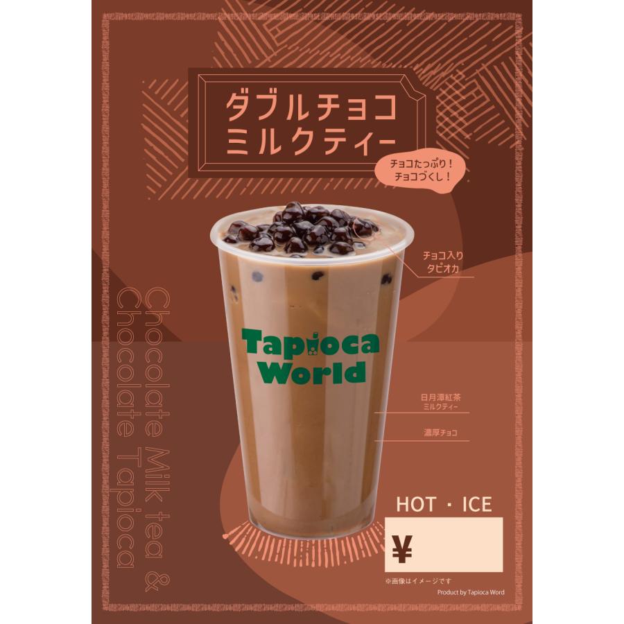 【国内産】チョコレート パウダー（500g×1袋）｜tapiocaworld｜06