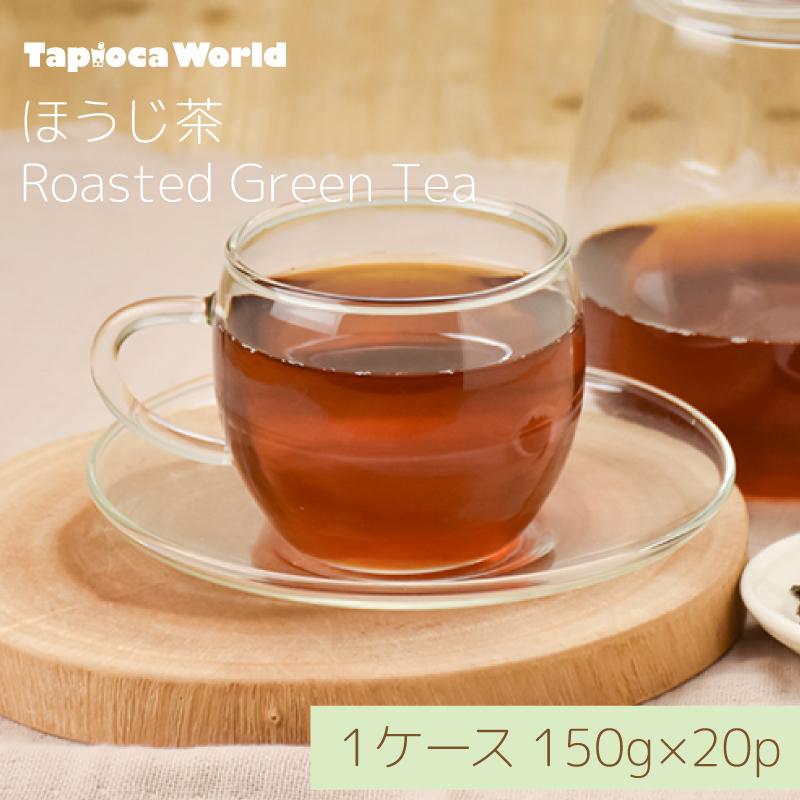 ほうじ茶 1ケース（150g×20袋） :1040092000:TapiocaWorld - 通販 - Yahoo!ショッピング