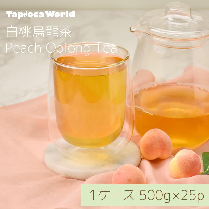 白桃烏龍茶 500g×25袋 人気のファッションブランド! 白桃烏龍茶 500g×25袋 人気のファッションブランド!