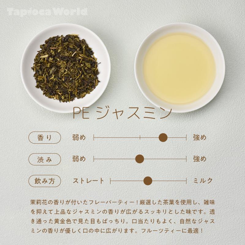 【送料無料】PEジャスミン （500g×25袋） : TapiocaWorld - 通販 - Yahoo!ショッピング