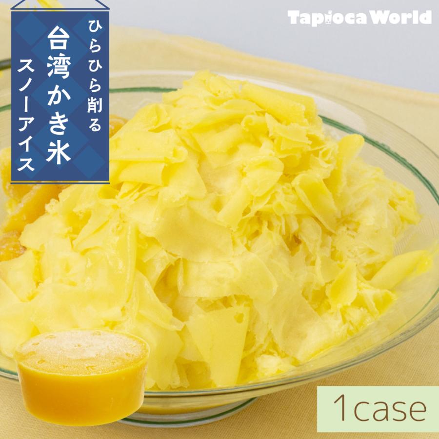 至高 スノーアイス マンゴー味 (150g×90個) スノーアイス ミルク味(150ml×90個) 台湾 かき氷 花雪氷 花雪冰