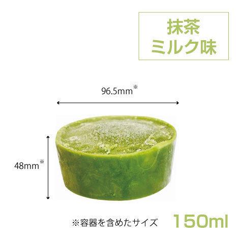スノーアイス 宇治抹茶ミルク味 （150g×10個） : TapiocaWorld - 通販