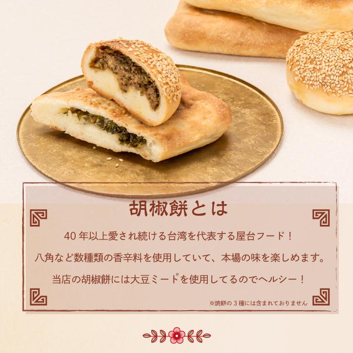 中華総菜 簡単調理 台湾フード 人気グルメ 【ねぎ焼餅】 (110g×15袋) :1901011000:TapiocaWorld - 通販 - Yahoo!ショッピング 中華総菜 簡単調理 台湾フード 人気グルメ 【ねぎ焼餅】 (110g×15袋) :1901011000:TapiocaWorld - 通販 - Yahoo!ショッピング