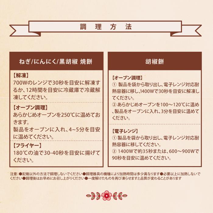 中華総菜 簡単調理 台湾フード 人気グルメ 【ねぎ焼餅】 (110g×15袋) :1901011000:TapiocaWorld - 通販 - Yahoo!ショッピング 中華総菜 簡単調理 台湾フード 人気グルメ 【ねぎ焼餅】 (110g×15袋) :1901011000:TapiocaWorld - 通販 - Yahoo!ショッピング