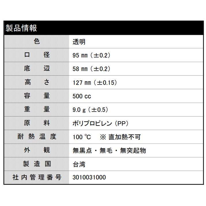 【送料無料】95口径  500ccカップ  （100個×20袋）の画像