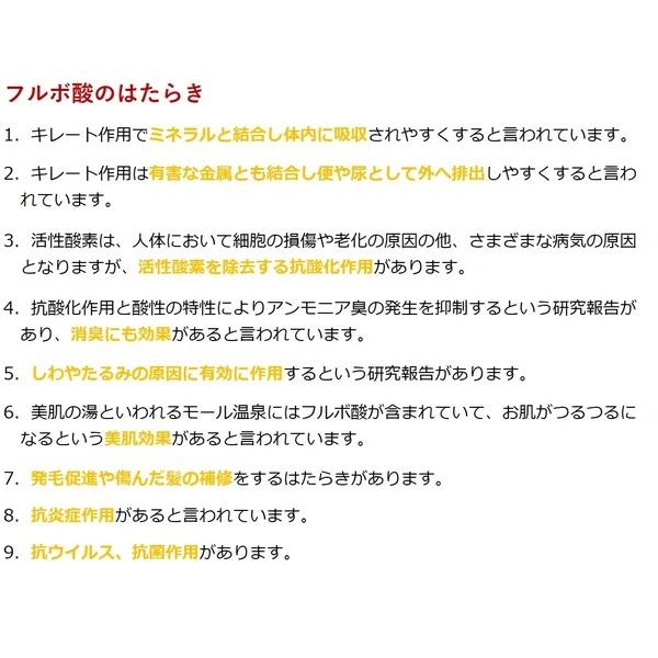 フルボ酸エキス原液　1000ml 完全無添加　飲用　抗炎症　抗ウイルス　シェディング対策　美容効果　スプレー　ミネラル　｜tapir89｜03