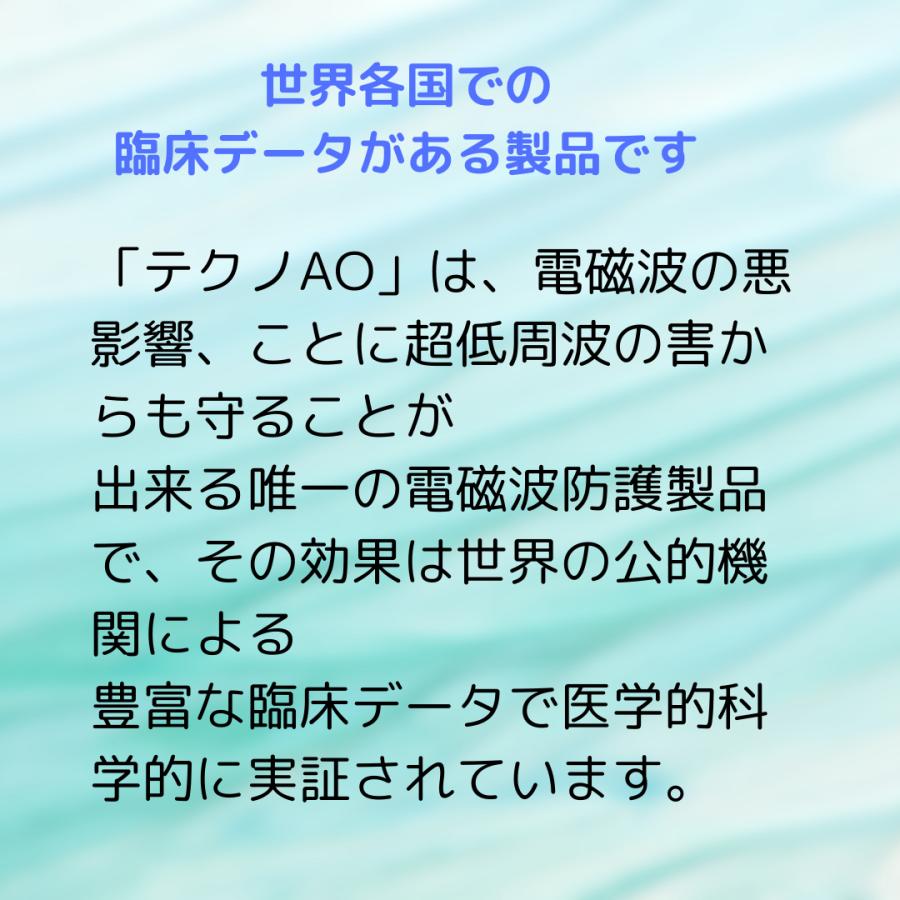 新製品テクノAO ペンダント型 (KARH) 電磁波防護 : サロンドタピア