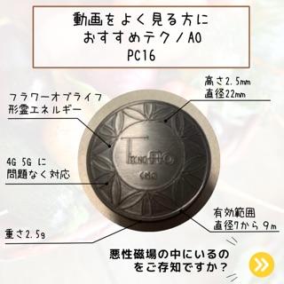 テクノAO PC16 PC タブレット 一般家電用 動画をよく見る方 悪害 テクノAO PC16 PC タブレット 一般家電用 動画をよく見る方 悪害