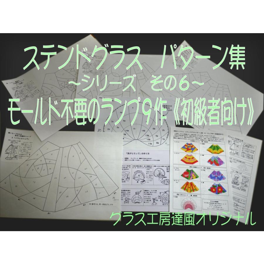 48 割引 同梱不可 ステンドグラス モールド フクロウ 型紙付き 型紙 パターン ハンドメイド Pumpkinranch Com