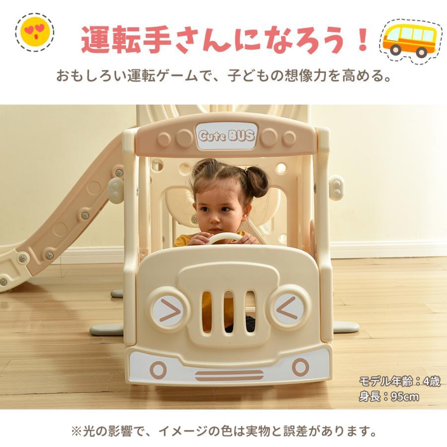 新入荷！ バス滑り台 すべり台 ブランコ スイング 大型遊具 すべりだい スライダー 室内 遊具 キッズ キッズパーク 子供 バスケットゴール 子供 誕生日プレゼント 【1919439699】(11890円)