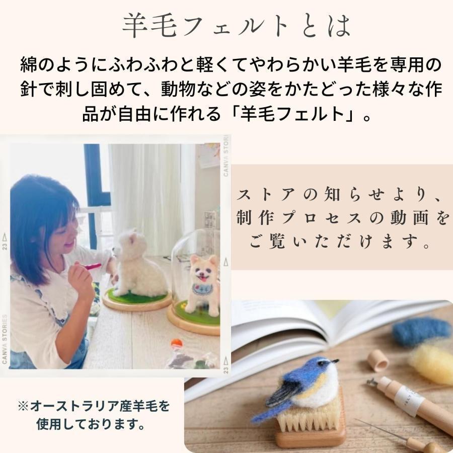 羊毛フェルト ミニチュア マスコット ふわふわ羊毛で作る 手作り ハンドメイド メモリアルグッズ 犬 猫 ペット 車載用【写真から作る】オーダーメイド承り中 羊毛フェルト ミニチュア マスコット ふわふわ羊毛で作る 手作り メモリアルグッズ 犬 猫