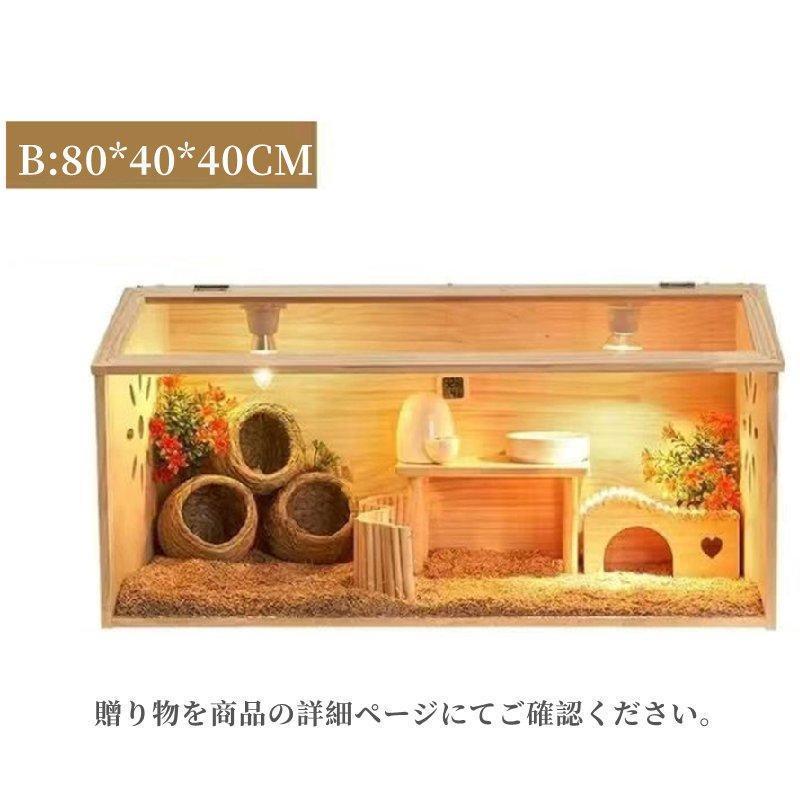 「人气商品」 飼育ケージ 大型ケージ ケージ 前開き 上開き おしゃれ 組み立て式 アクリルケース 木 ハムスター 小動物 60cm&80cm&100cm 【S5823416849】(21130円)